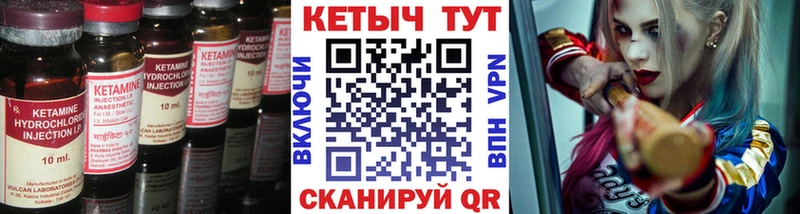 КЕТАМИН VHQ Купить Суджа