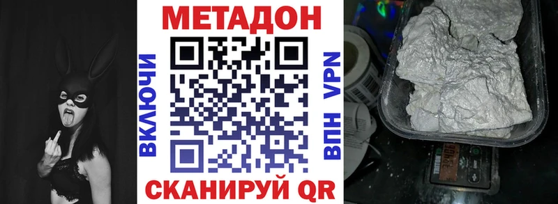 МЕТАДОН мёд  Купить  Суджа 